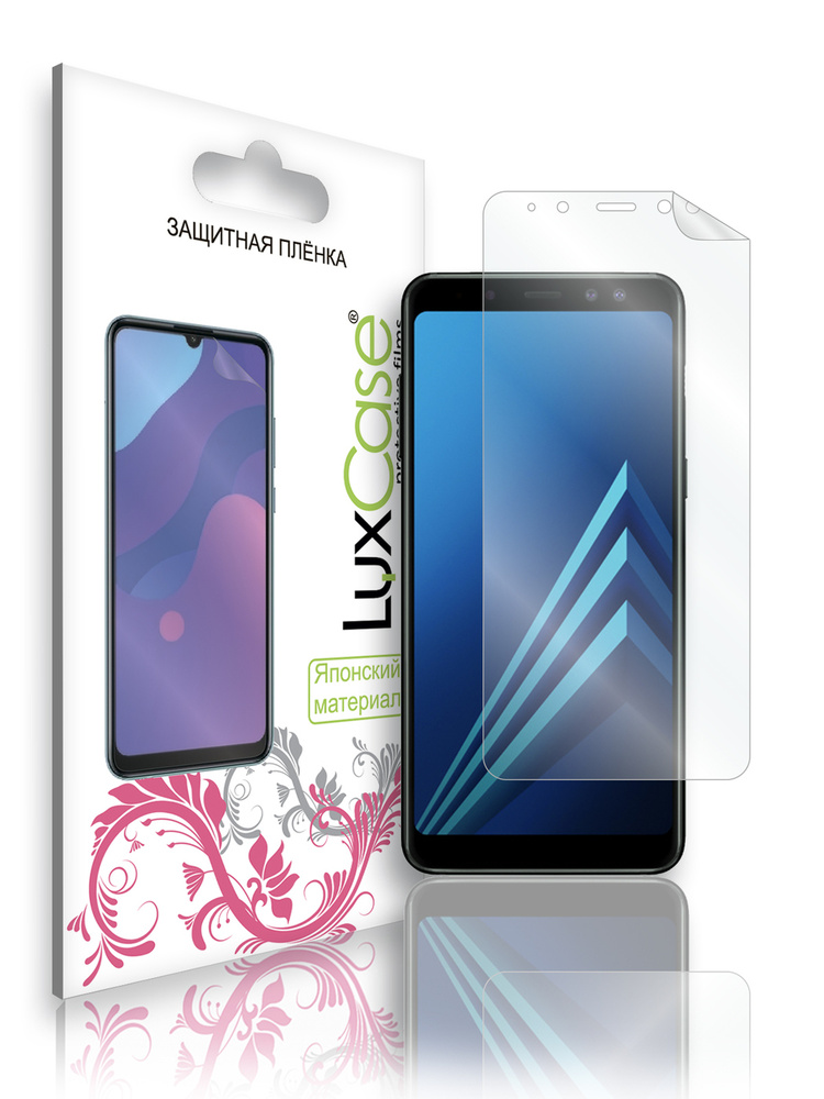 Защитная пленка LuxCase на дисплей для Samsung Galaxy A8, Прозрачная