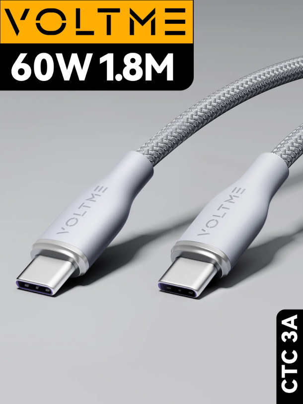 VOLTME RUGG USB C+Type-C- 3A 60 Вт 1.8м 60W, Нейлон