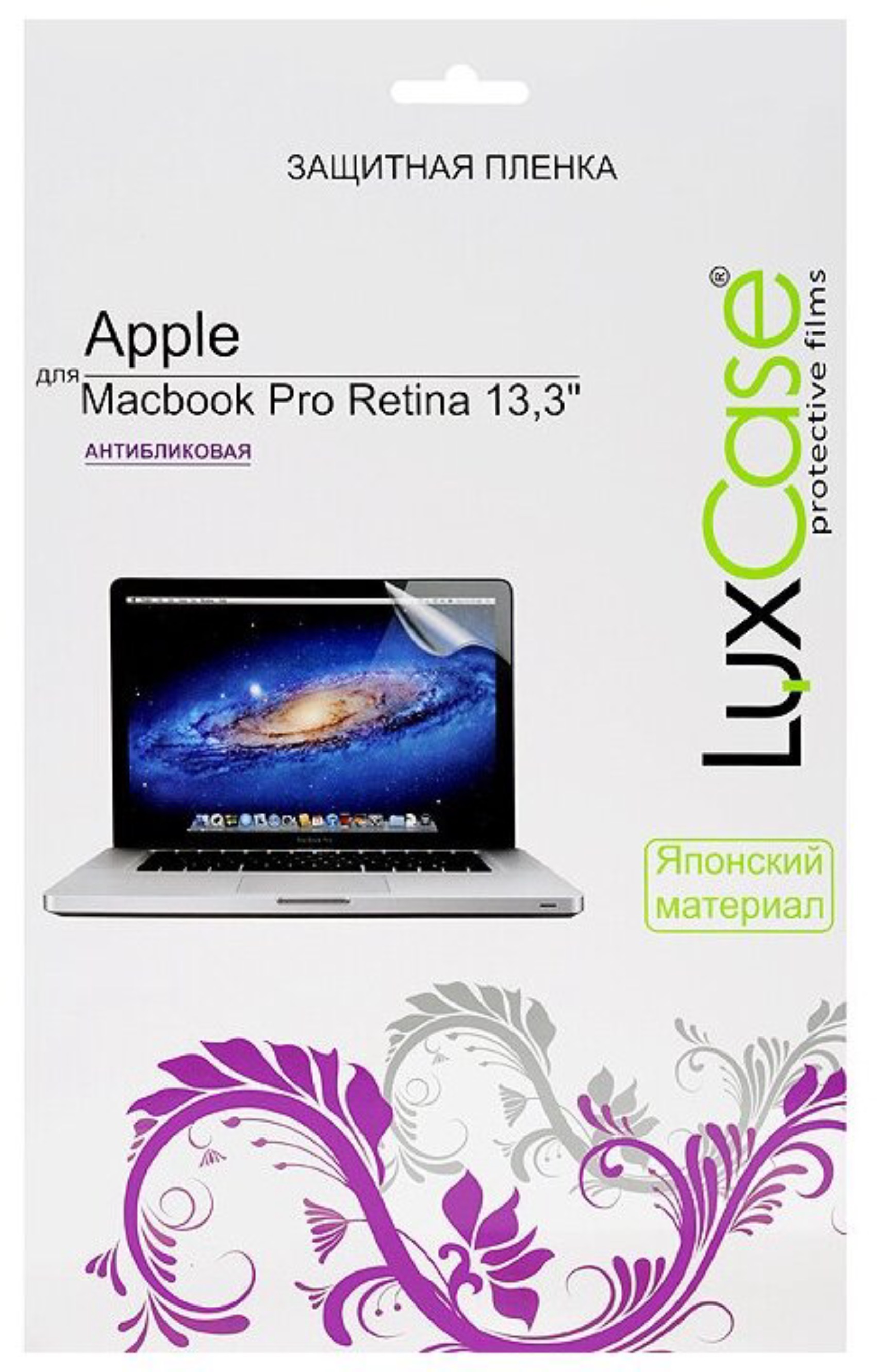 Защитная пленка на экран LuxCase для Apple MacBook Air 13, антибликовая