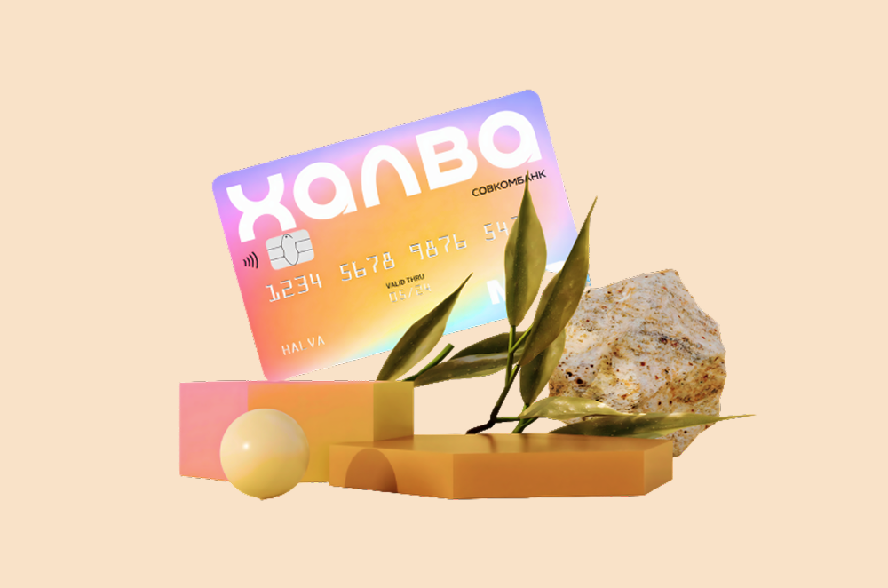 Карта Халва в iCenter