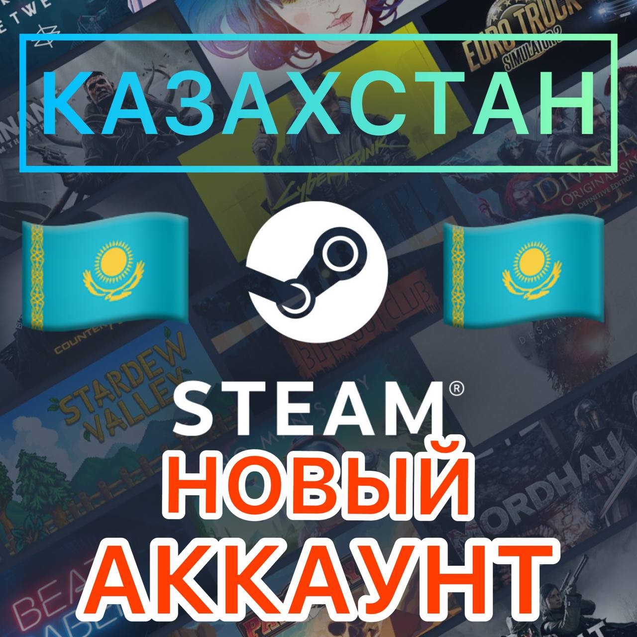 Создание аккаунта STEAM (СНГ)
