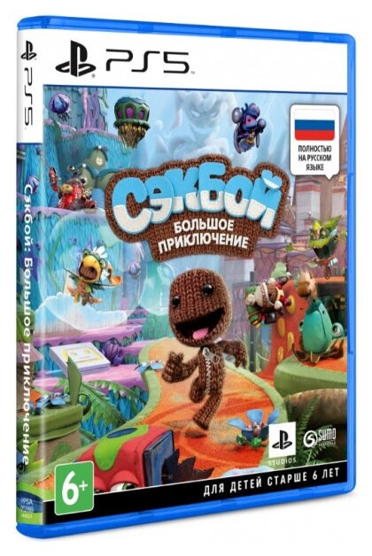 Игра Сэкбой:Большое приключение для PlayStation 5