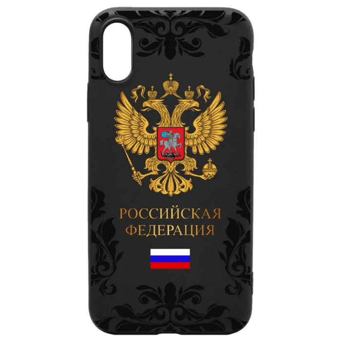 Силиконовый чехол для iPhone X/Xs - Герб РФ