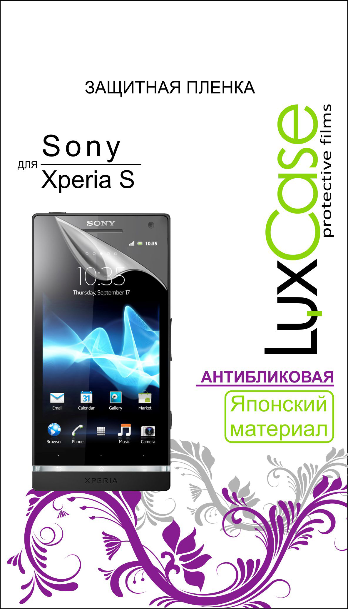 Защитная пленка LuxCase на дисплей для Sony Xperia S, Антибликовая