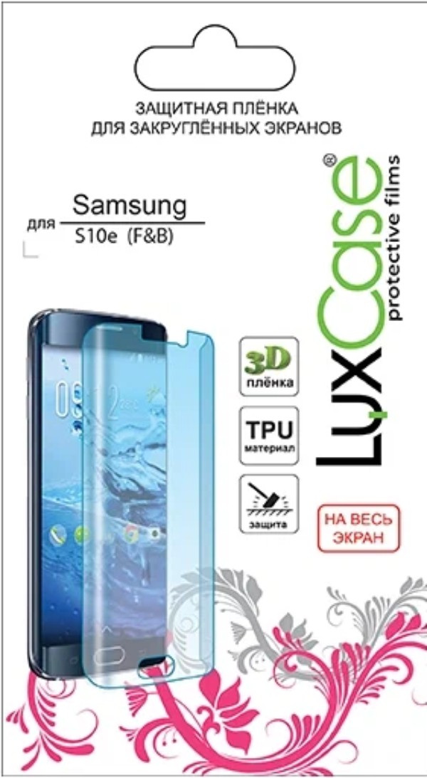 Защитная пленка LuxCase на дисплей для Samsung Galaxy S10e Front&Back, Прозрачная