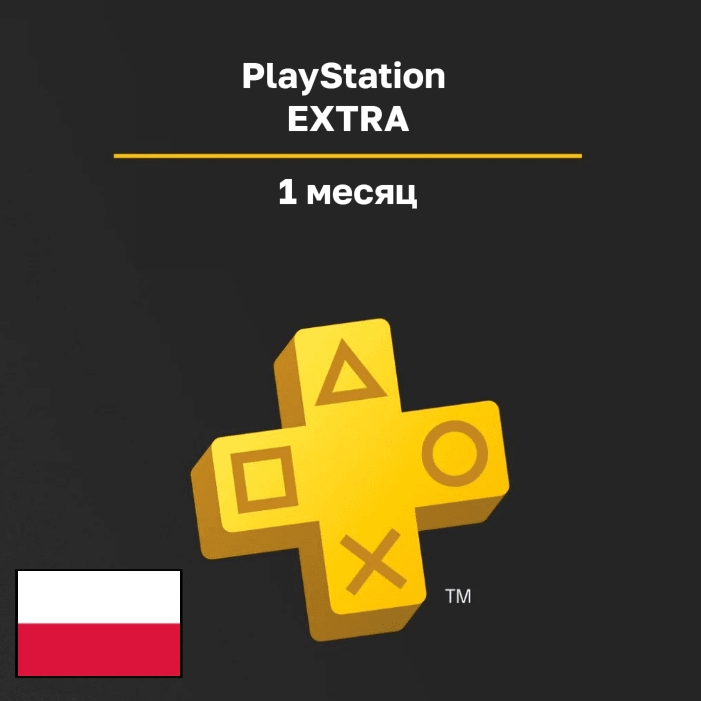 Подписка PlayStation EXTRA на 1 месяц
