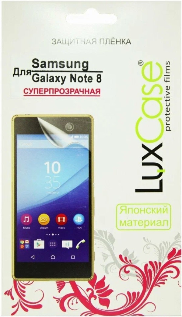 Защитная пленка LuxCase на дисплей для Samsung Galaxy Note 8 Front&Back, Прозрачная
