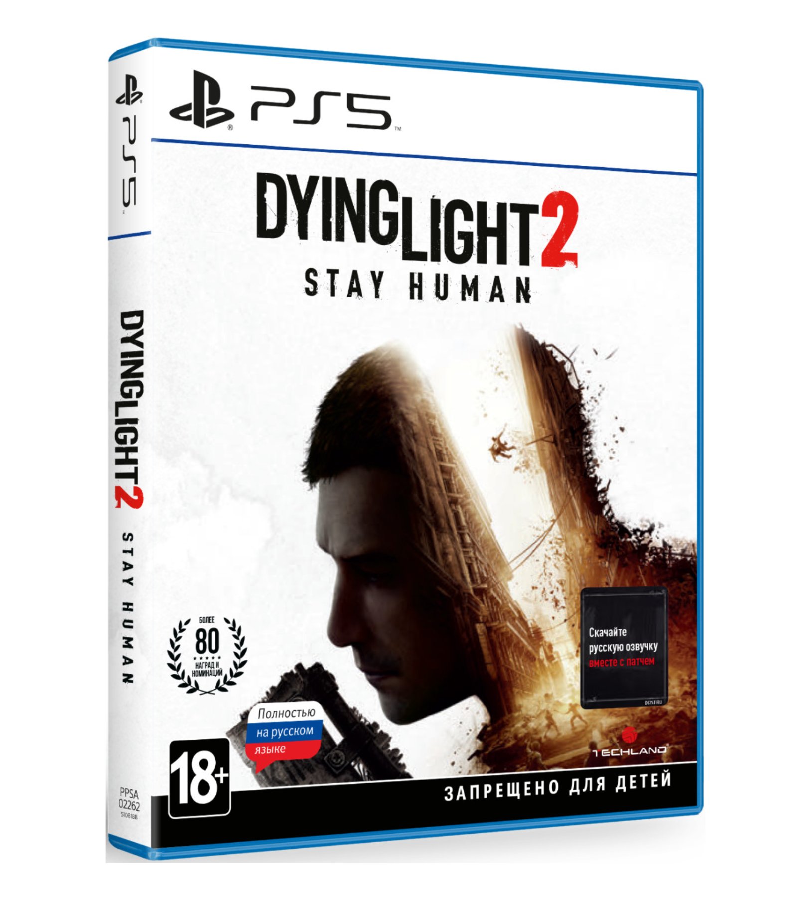 Игра Dying Light 2: Stay Human для PlayStation 5