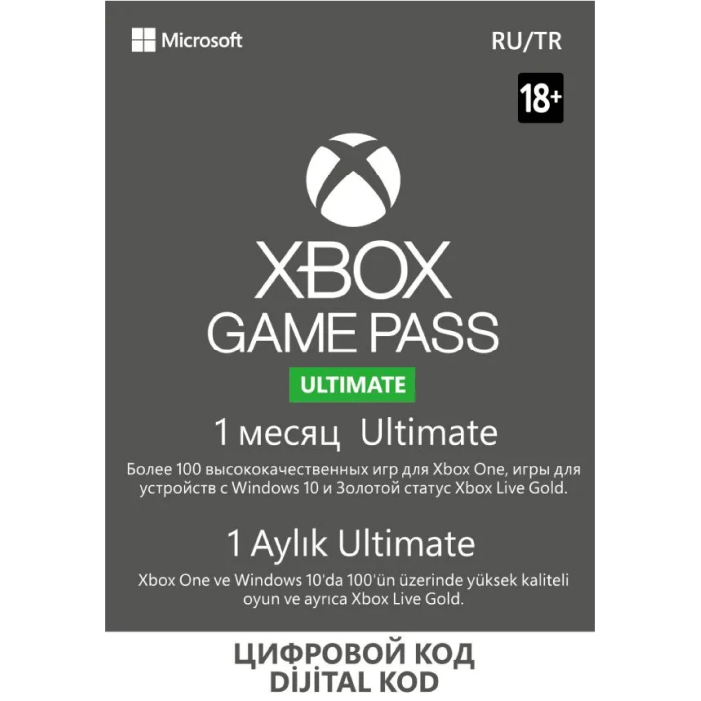 Подписка Microsoft Xbox Game Pass Ultimate 1 месяц, электронный ключ, Индия