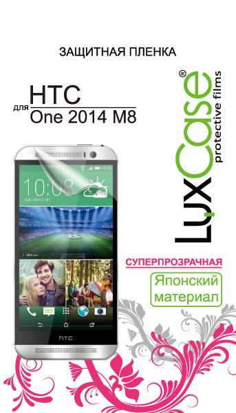 Защитная пленка LuxCase на дисплей для HTC One M8, Суперпрозрачная