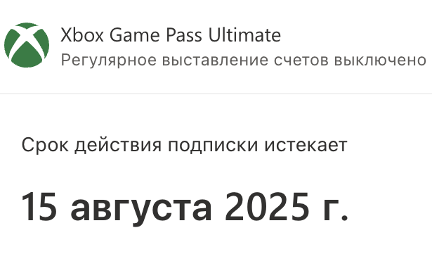 Подписка Microsoft Xbox Game Pass Ultimate 12 месяцев, электронный ключ