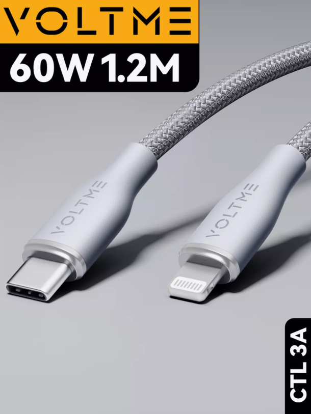 VOLTME RUGG USB C+Lighting 3A 30 Вт 1.2м Нейлон 30W, Серый
