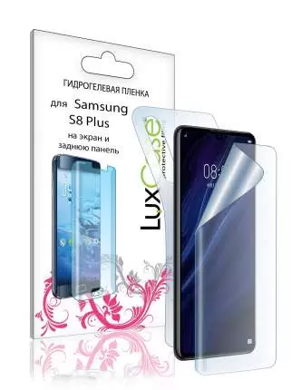 Защитная пленка LuxCase на дисплей для Samsung Galaxy S8+ Front&Back, Прозрачная