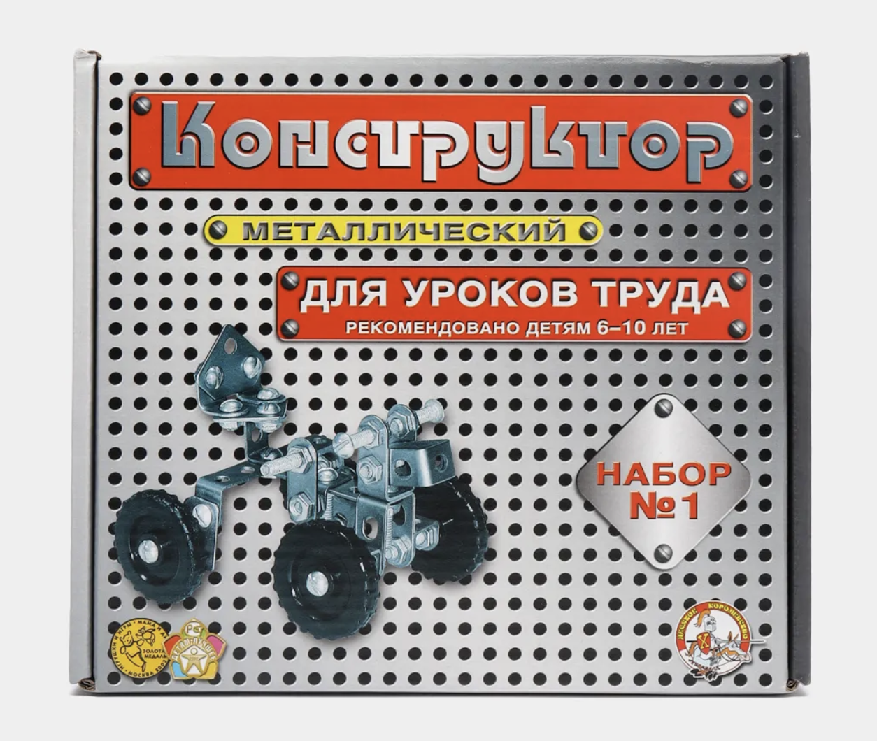 Конструктор металлический №1 "Машина" в Краснодаре