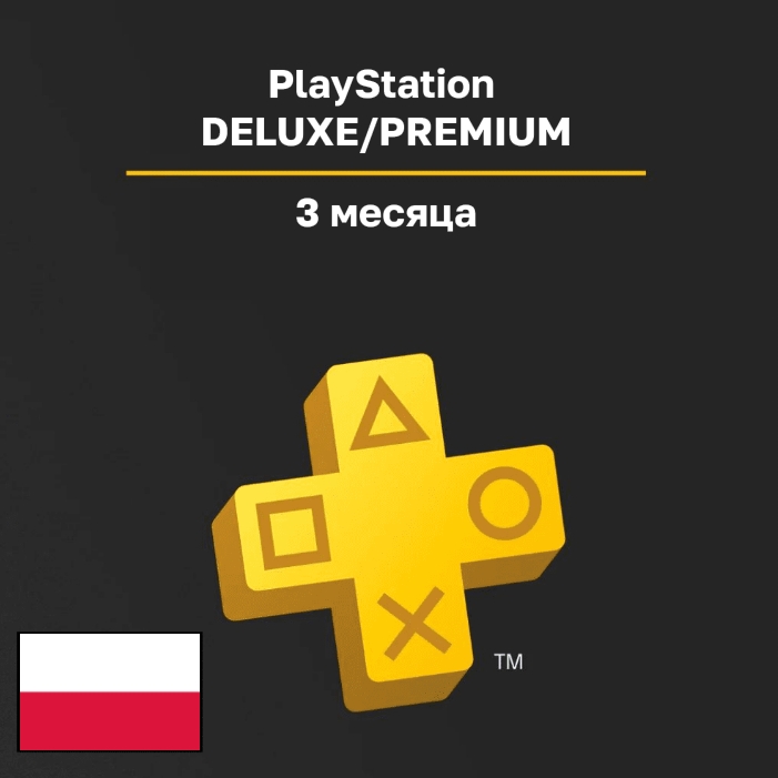 Подписка PlayStation DELUXE на 3 месяца