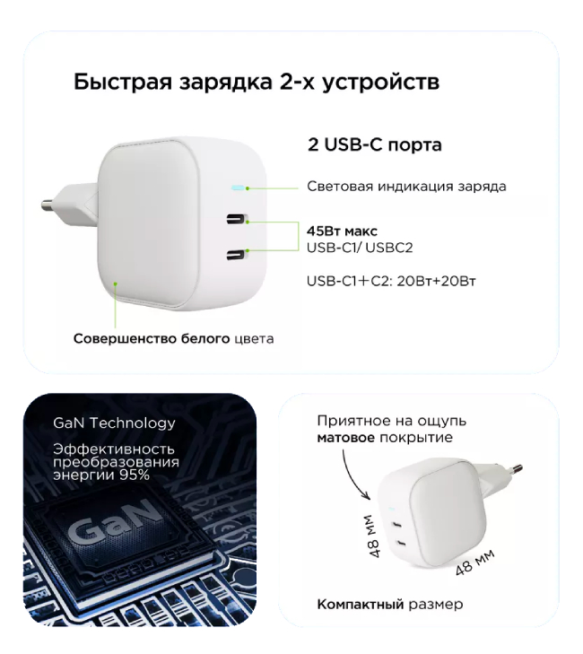 VLP G-Charge 45Вт USB-C+USB-C, PD, QC, Белый