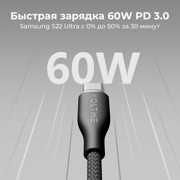 USB2.0 AC310 VOLTME RUGG USB A+Type-C 3A 60 Вт 1м 60W, Нейлон