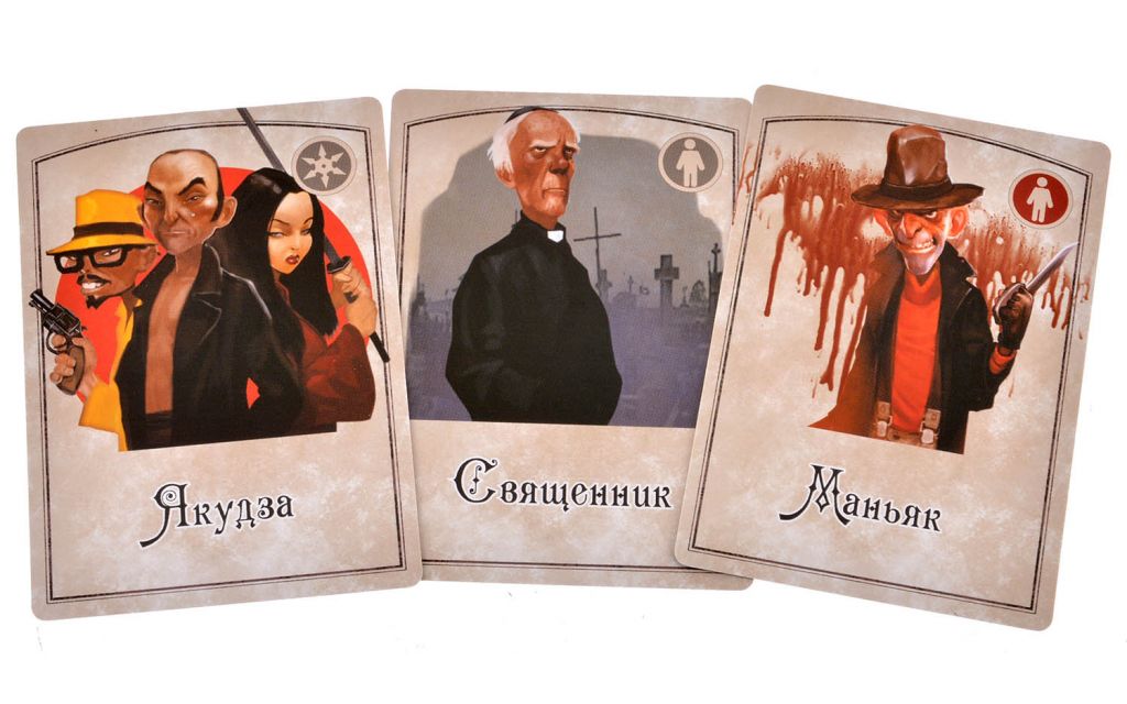 Настольная игра "Mafia" в Краснодаре