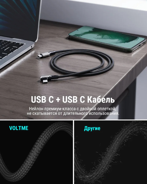 VOLTME Stark USB C+Type-C 5A 100 Вт 2м Нейлон Черный 100W, Черный