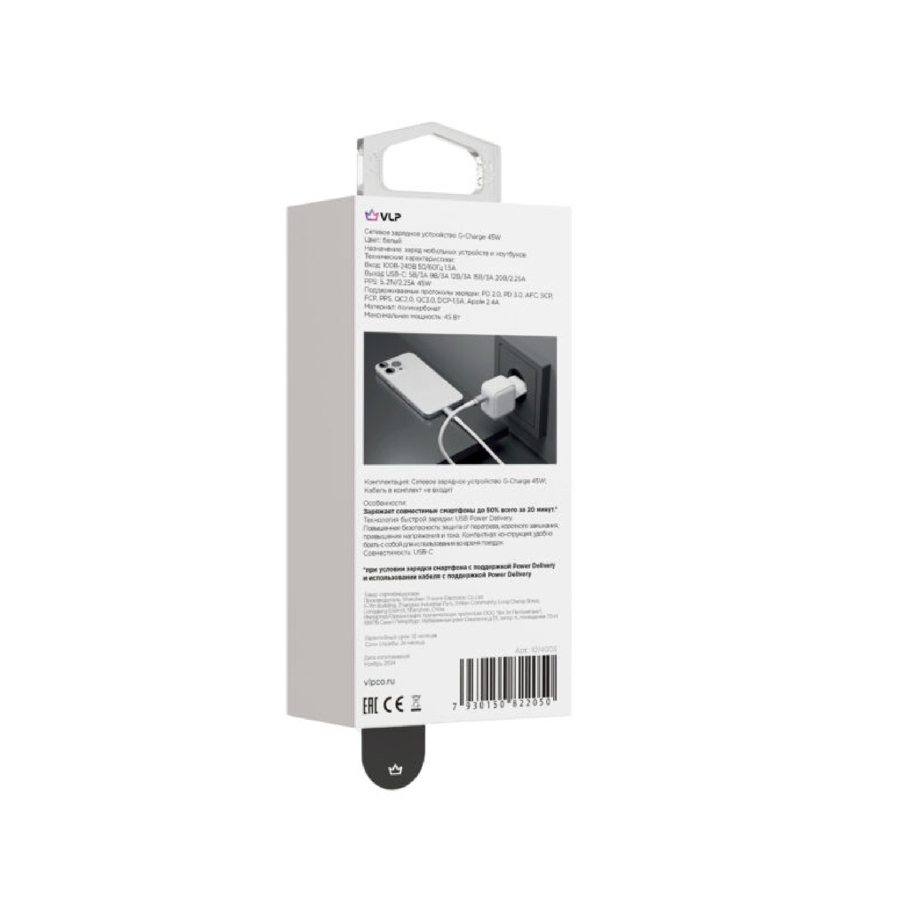 VLP G-Charge 45W USB-C, PD, QC, белый