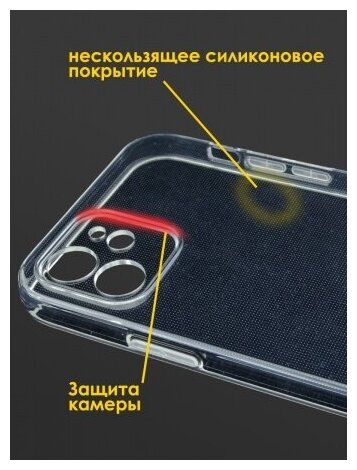 Чехол прозрачный Monarch C1 для iPhone 13