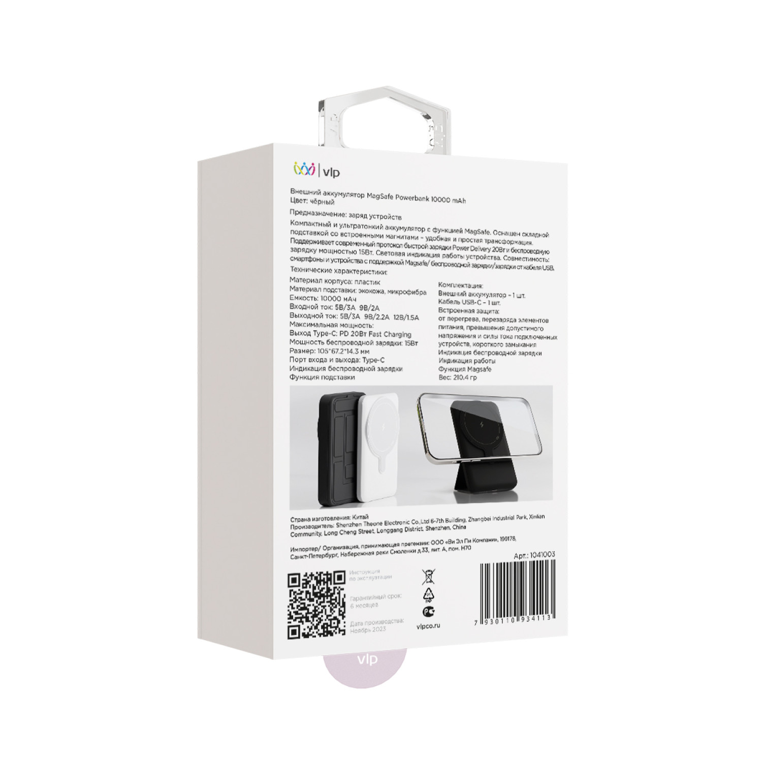 Power Bank VLP Magsafe PowerBank USB-C, 10000 мА·ч, Черный