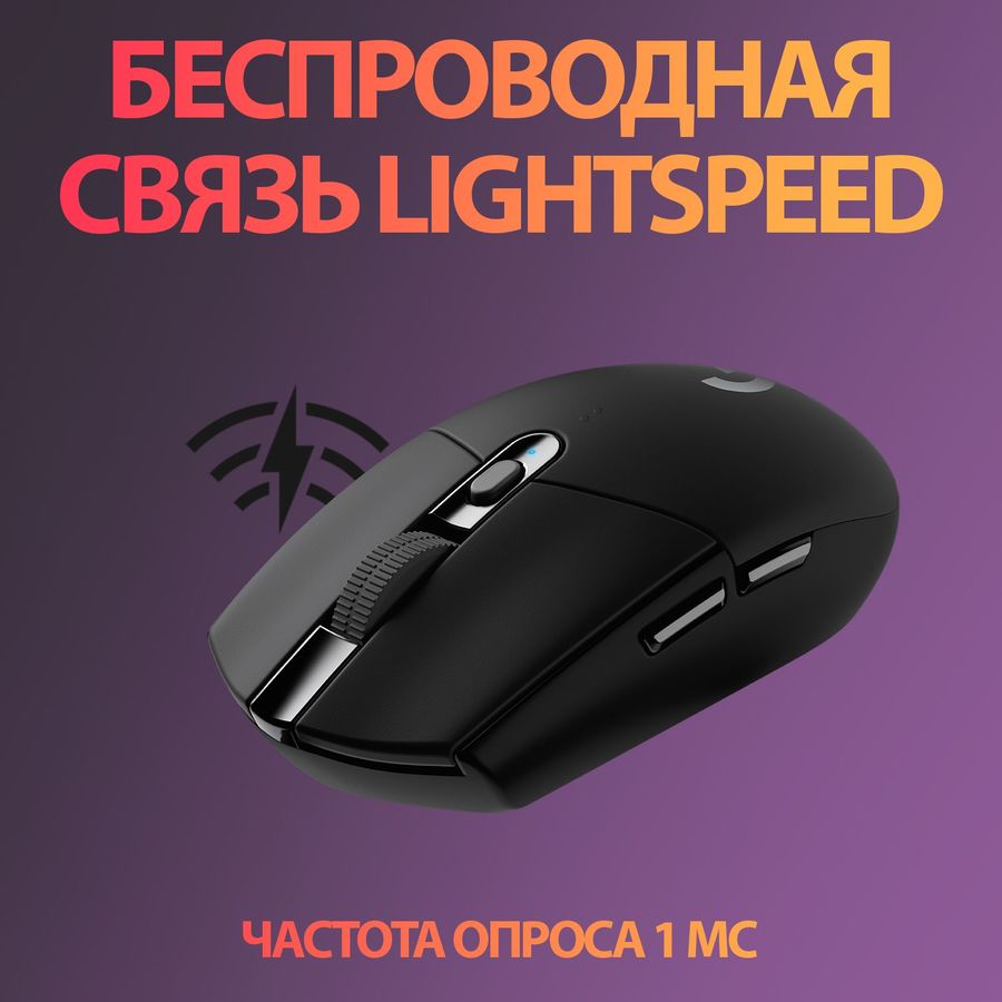 Игровая мышь Logitech G305 Lightspeed, Беспроводная, Черный (910-005282)