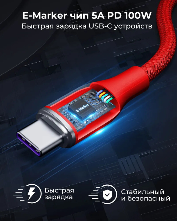 VOLTME RUGG Lite USB C+Type-C 5A 100 Вт 1.2м Нейлон 100W, Красный