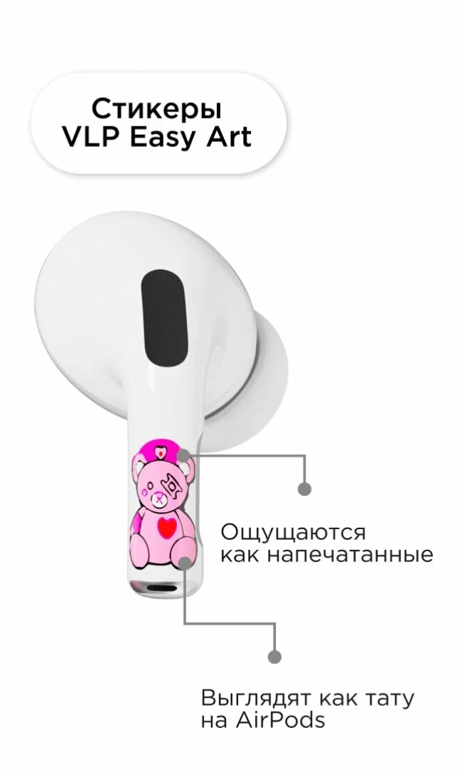Наклейки "vlp" Easy Art для AirPods Pro/Pro2, pink teddy