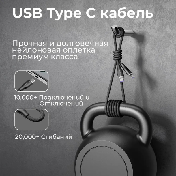 VOLTME RUGG USB C+Type-C- 5A 100 Вт 1м Нейлон 100W, Черный