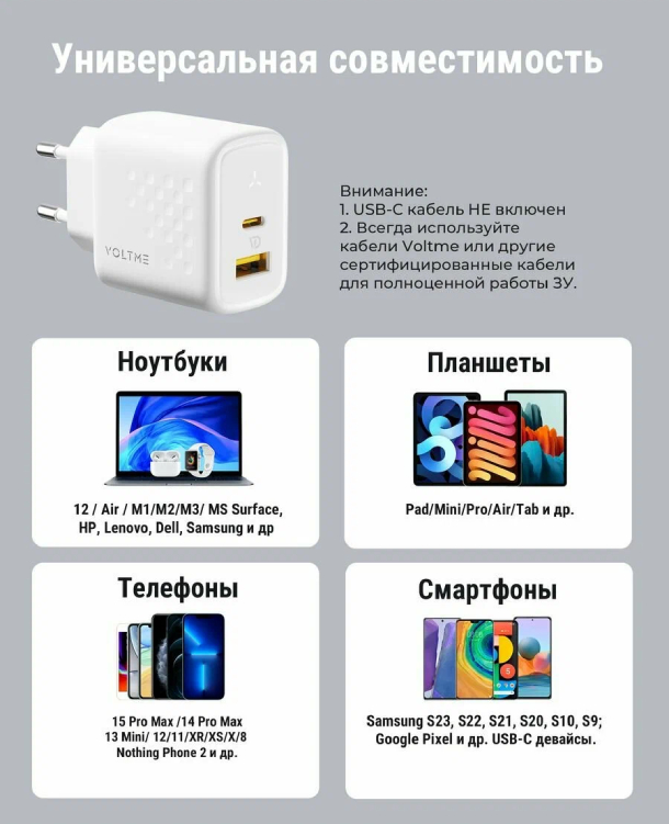 VOLTME Revo 45CA Duo GaN, PD 3.0 45 W Вт USB A + Type-C, Белый