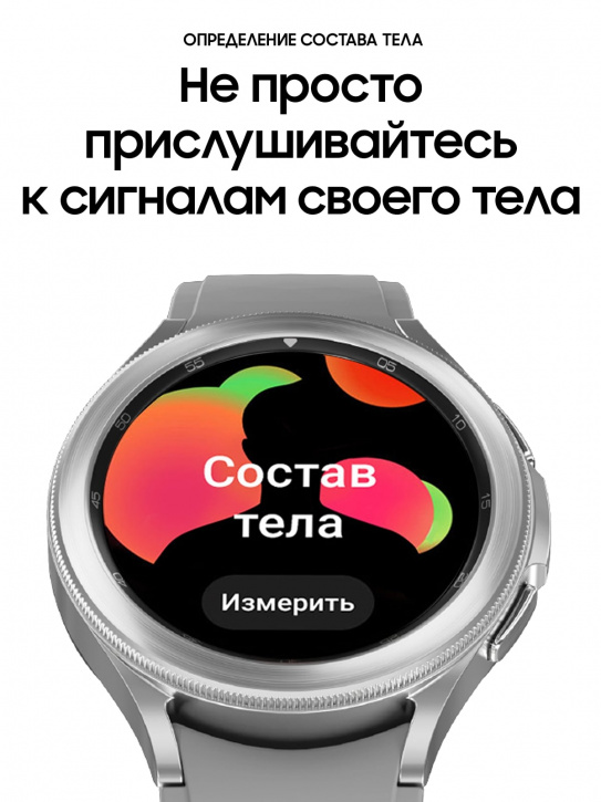 Samsung Galaxy Watch 4 Classic 46 мм, Серебристые
