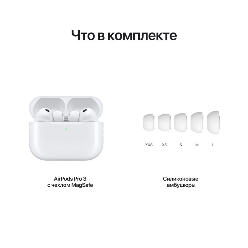 Наушники беспроводные Apple AirPods Pro 3 Наушники беспроводные Apple AirPods Pro 3