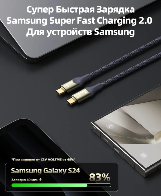 VOLTME Utron USB C+Type-C 5A 240 Вт 8K 2м Нейлон 240W, Черный