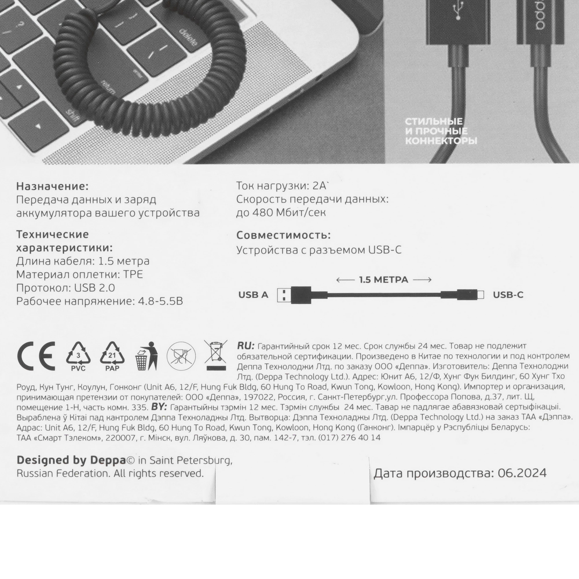 Кабель Deppa USB-A – USB-C витой, 1.5м, Черный