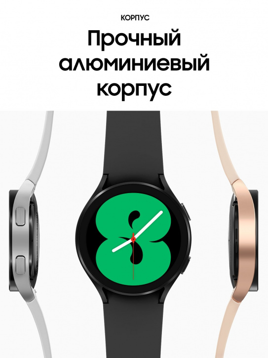 Samsung Galaxy Watch 4 40 мм LTE, Черные