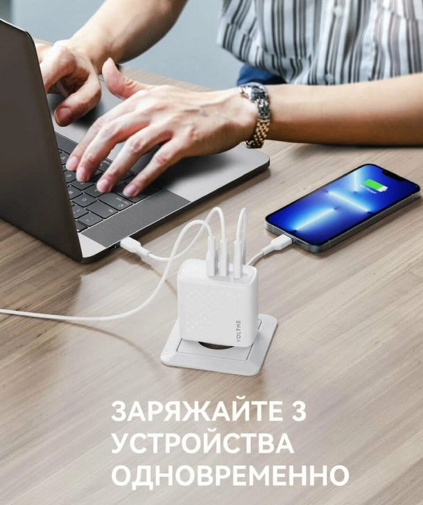 VOLTME Revo 100CCA, Белый, (PD 3.0 100 W Вт USB A + 2 Type-C) V1