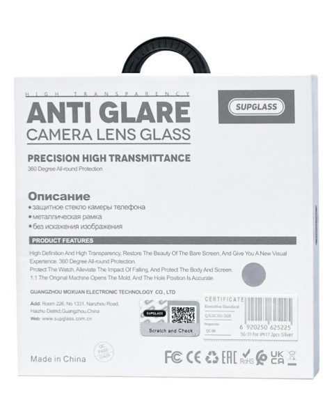 Защитные линзы SupGlass glass Anti Glare SG-31 на камеру iPhone 17 (2Pce), Серебристый