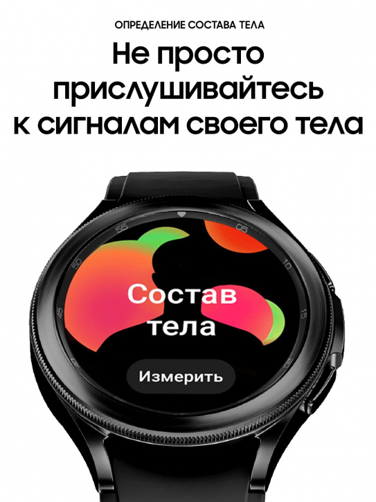 Samsung Galaxy Watch 4 Classic 42 мм, Черные