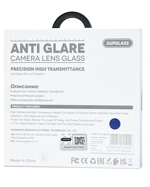 Защитные линзы SupGlass glass Anti Glare SG-31 на камеру iPhone 17 (2Pce), Синий