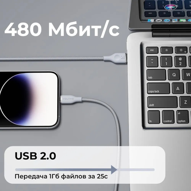 VOLTME RUGG USB A+Lighting 3A 30 Вт 1.2м 30W, Нейлон, Серый