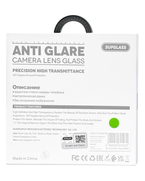 Защитные линзы SupGlass glass Anti Glare SG-31 на камеру iPhone 17 (2Pce), Зеленый