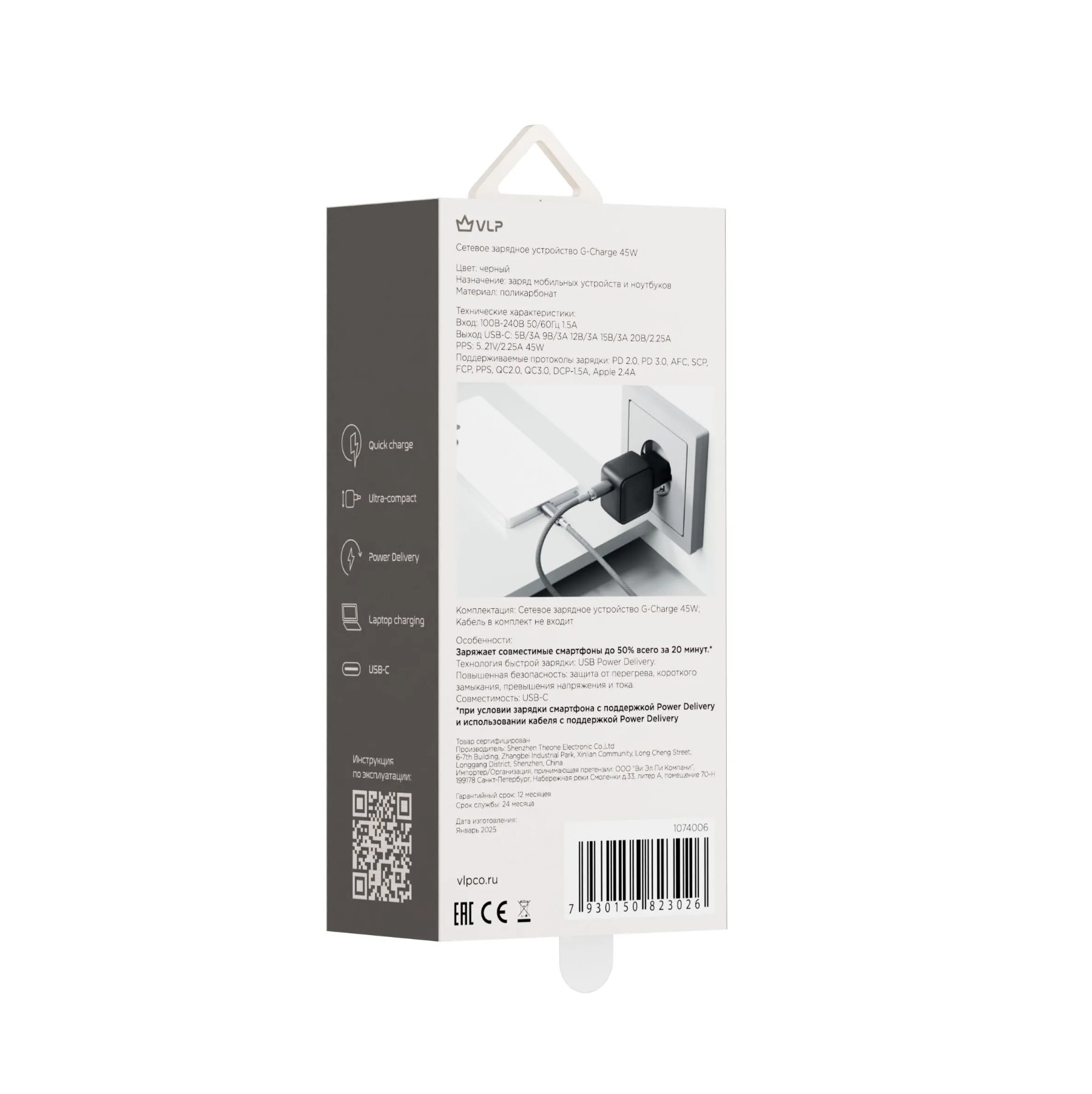 VLP G-Charge 45W USB-C, PD, QC, черный