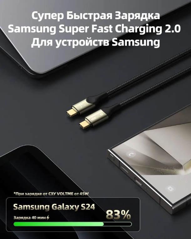 VOLTME Utron USB C+Type-C 5A 240 Вт 8K 1.2м Нейлон 240W, Черный