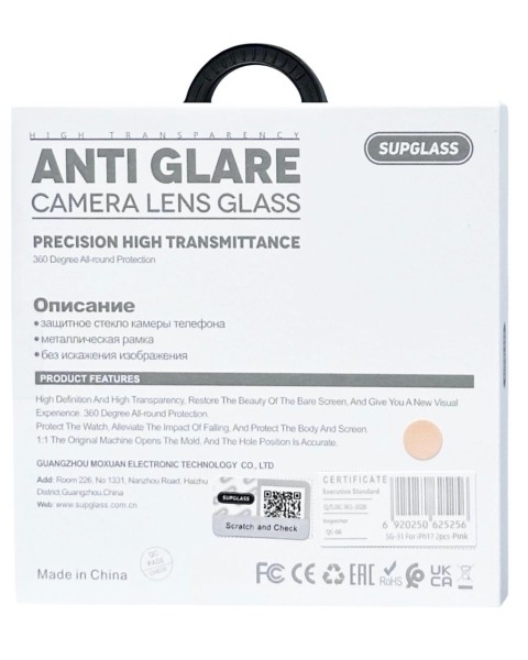 Защитные линзы SupGlass glass Anti Glare SG-31 на камеру iPhone 17 (2Pce), Розовый
