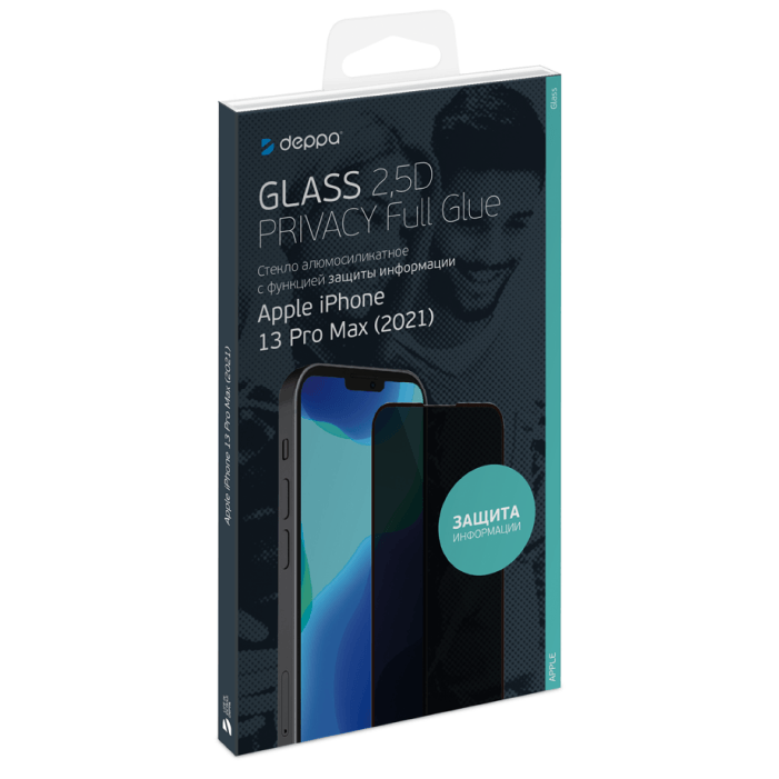 Защитное стекло Deppa Privacy 2,5D Full Glue для Apple iPhone 13 Pro Max, Черная рамка