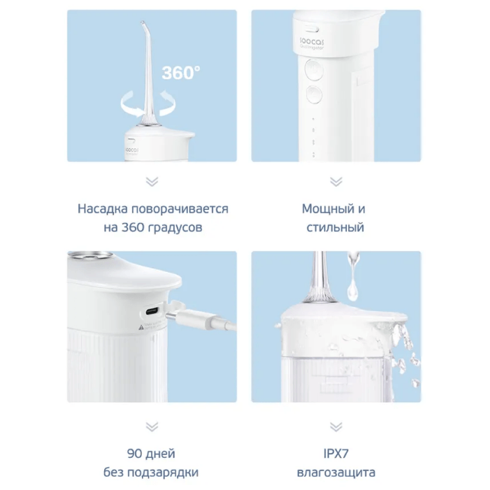 Ирригатор Soocas W1 (4 насадки в комплекте) с функцией чистки запаха изо рта White EU в Краснодаре