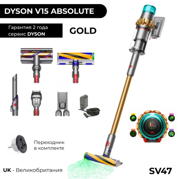 Dyson V15 Detect Absolute SV47, Серебристый/Золото