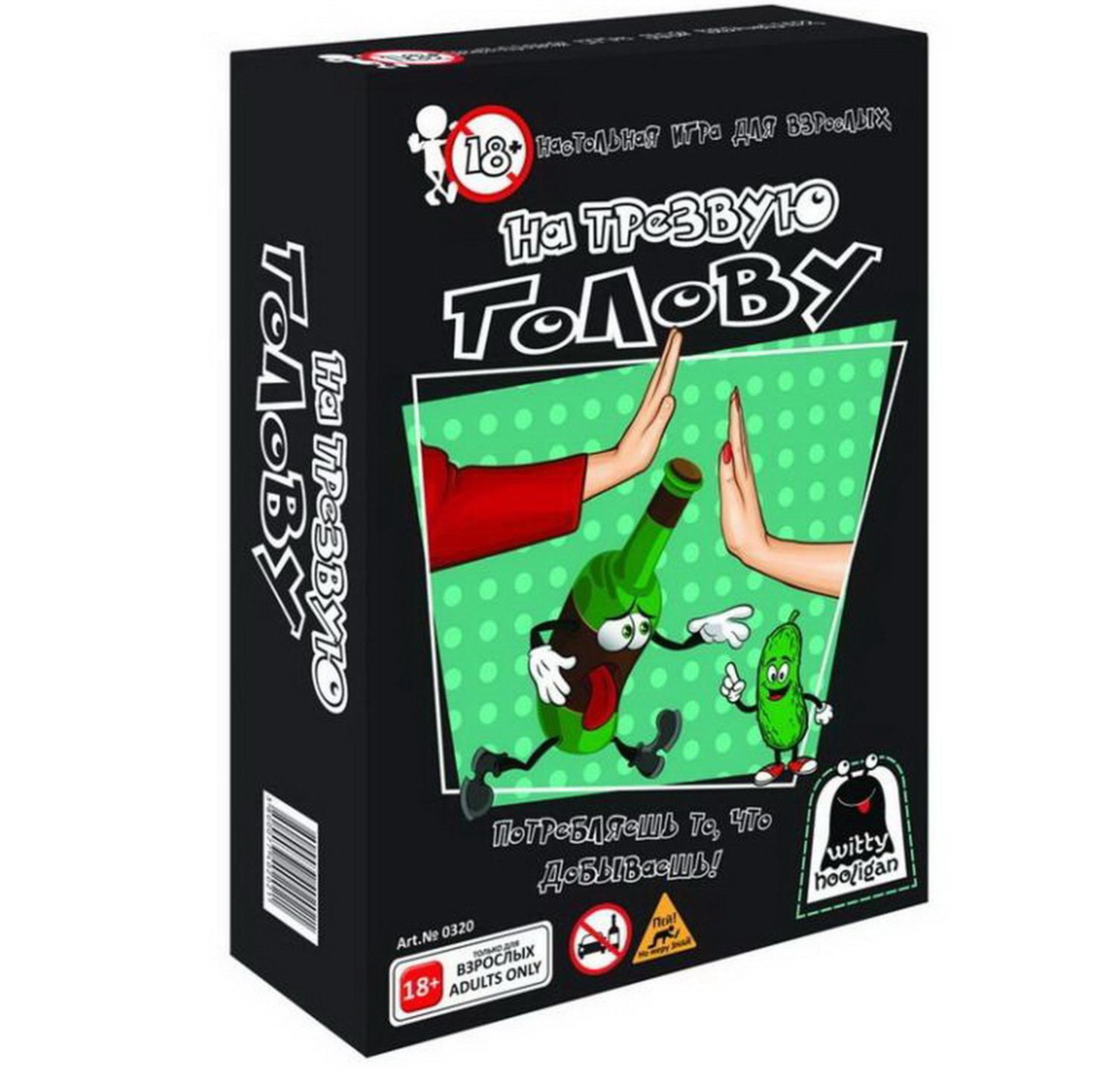 Настольная игра "На Трезвую Голову" в Краснодаре