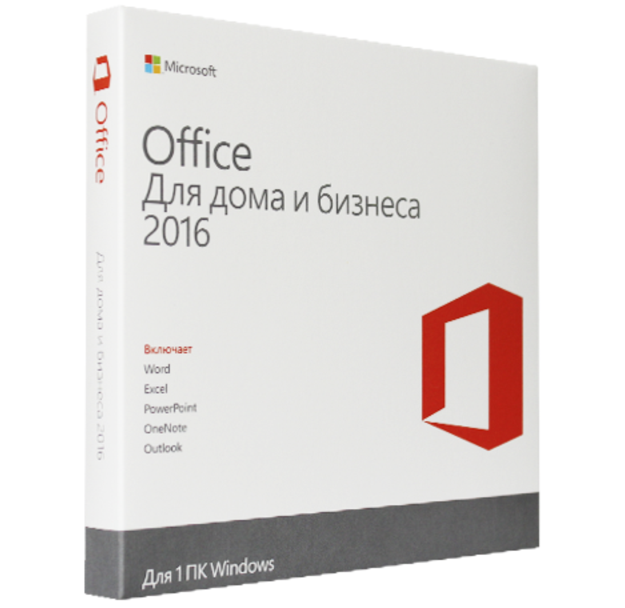 Microsoft Office Windows 2016 Box Для дома и бизнеса 1 пользователь 1ПК
